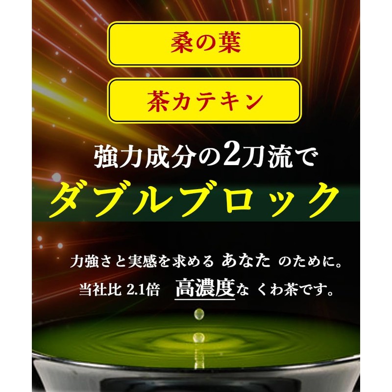 Mulberry Tea Powder, Mulberry from Yamanashi Prefecture, Enhancing Extract, 60