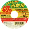 SK11 GC36M PRO Cutting Whetstone for Disc Grinders, For Stones,