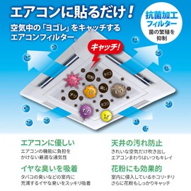 Kurita AICF-5072 Commercial Air Conditioner Filter N57, 2 Pieces, Made in Japan