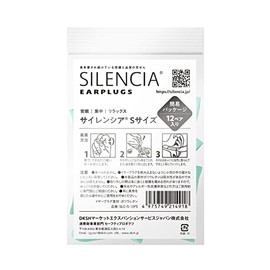 Silencia Ear Plugs S Size Simple Package 12 Pairs