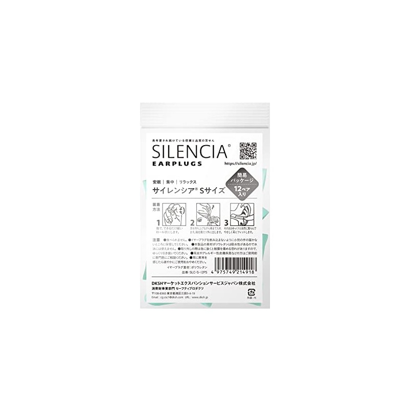 Silencia Ear Plugs S Size Simple Package 12 Pairs