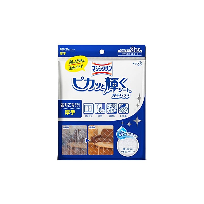 3 x Magic Sparkle Sheet Thick Pad