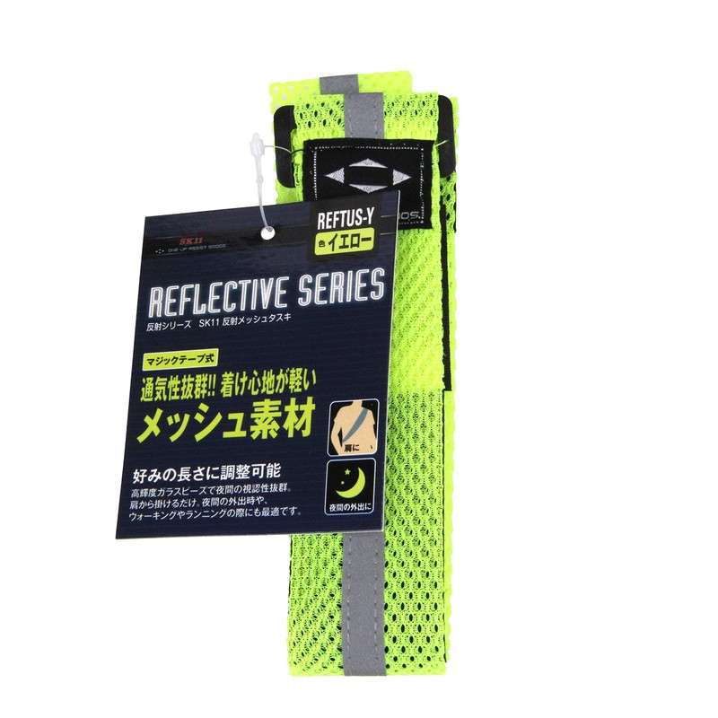 SK11 REFTUS-Y Reflective Mesh Sash, Hook-and-Loop Fastener, Yellow, High-Brightness, Glass