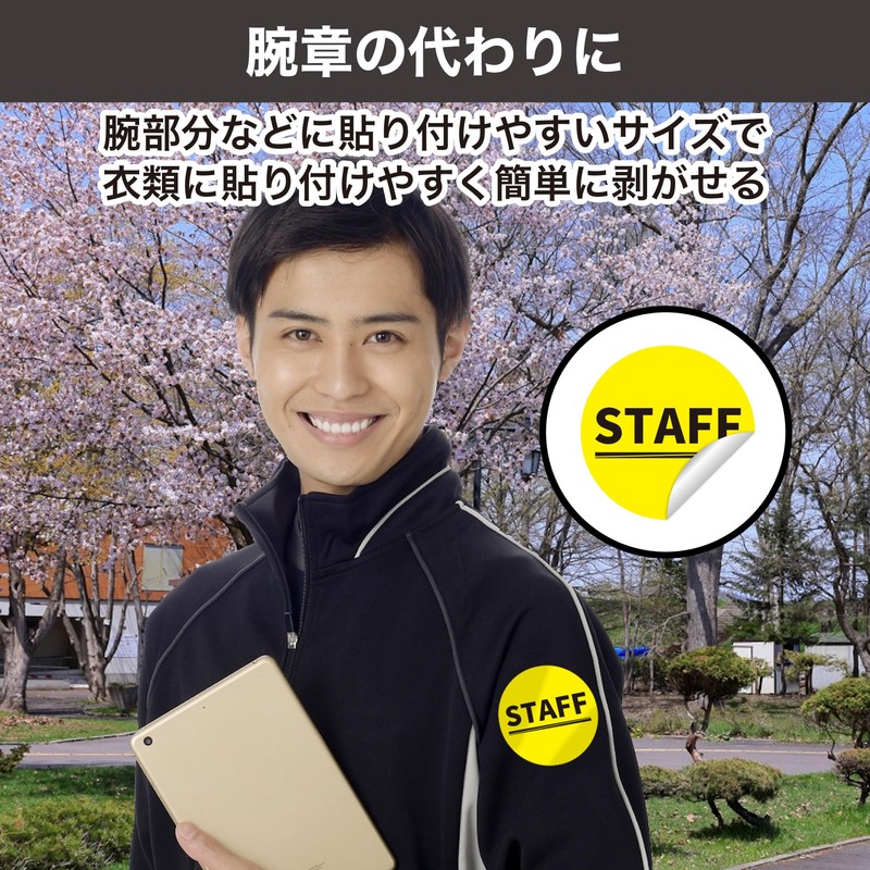 EdisonBrain STAFF Patch Stickers, Repositionable, For Staff, Events, Concerts, Live