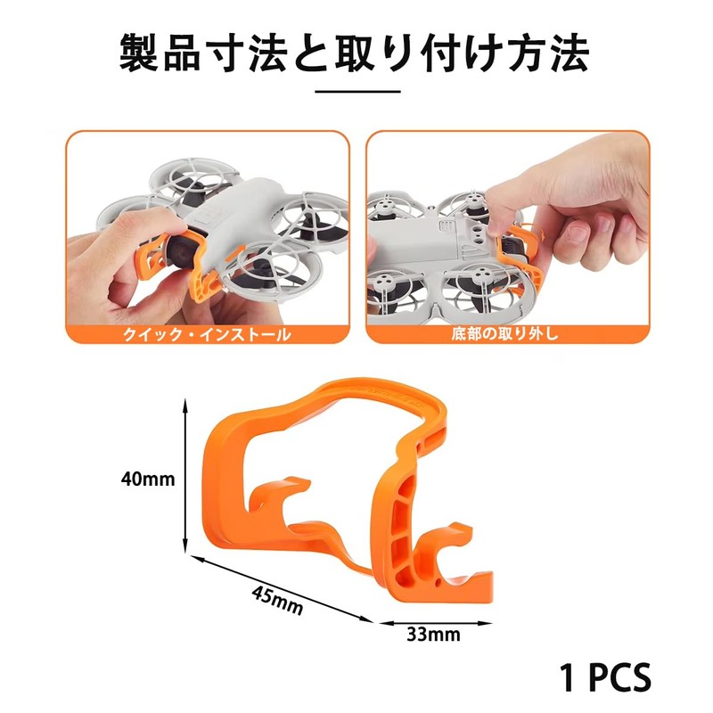 Applicable for DJI dji neo gimbal special protection bar anti-collision