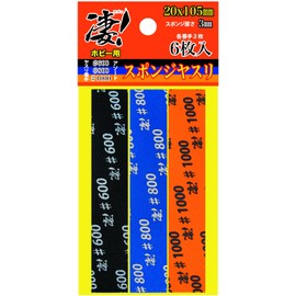 Doyusha Awesome Hobby Sponge File, Assorted Set (600/800/1000), Set of 2 Each Hobby Tool