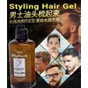 Pomade Hair Styling Gel 260ml（ying ge）