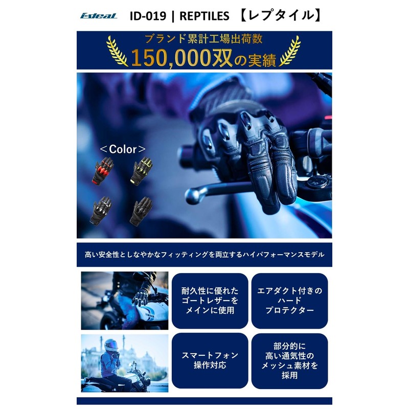 Yamashiro ID019WH/L Ideal Ideal Motorcycle Gloves Spring Summer Model ID-019