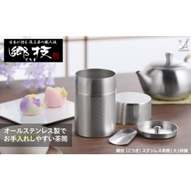 Yoshikawa 2612419 YJ3616 Stainless Steel Tea Canister, Large, 13.5 fl oz (400 ml), Comes in a Wooden Box, Made in Japan, Tsubame Sanjo Gogi