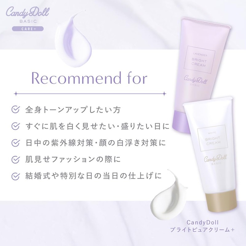 CandyDoll Candy Doll Bright Pure Cream (White +)