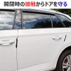 4pcs Car Door Guard Door Protector Door Mall Door Bumper