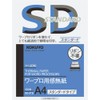 コクヨ ワープロ用感熱紙 スタンダードタイプ A4 タイ-2010