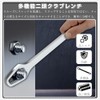 Universal Wrench, Combination Wrench, Universal Spanner, 0.3 - 0.9 inches