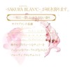 Sakura Blan Fragrance Milky Body Cream Renewal 3.5 oz (100
