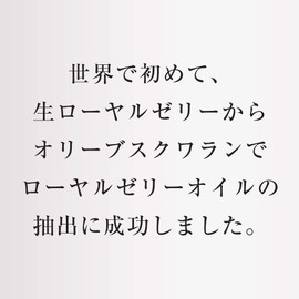 Yamada Beefield Royal Excellent Aging Care Beauty Oil, 0.8 fl oz (25 ml)