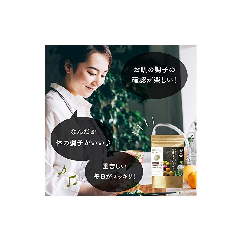 「母なるスムージー」150g×３袋セット たっぷりの野菜とフルーツと酵素配合のカラダに必要な栄養 ミネラル満ちゆく贅沢グリーンスムージー 無香料・無着色・砂糖不使用