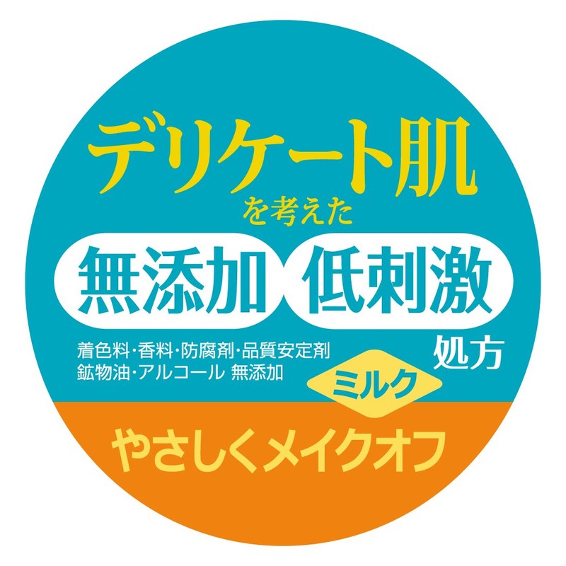 Cow Brand Additive - Free Make Up Removal Milk Refill