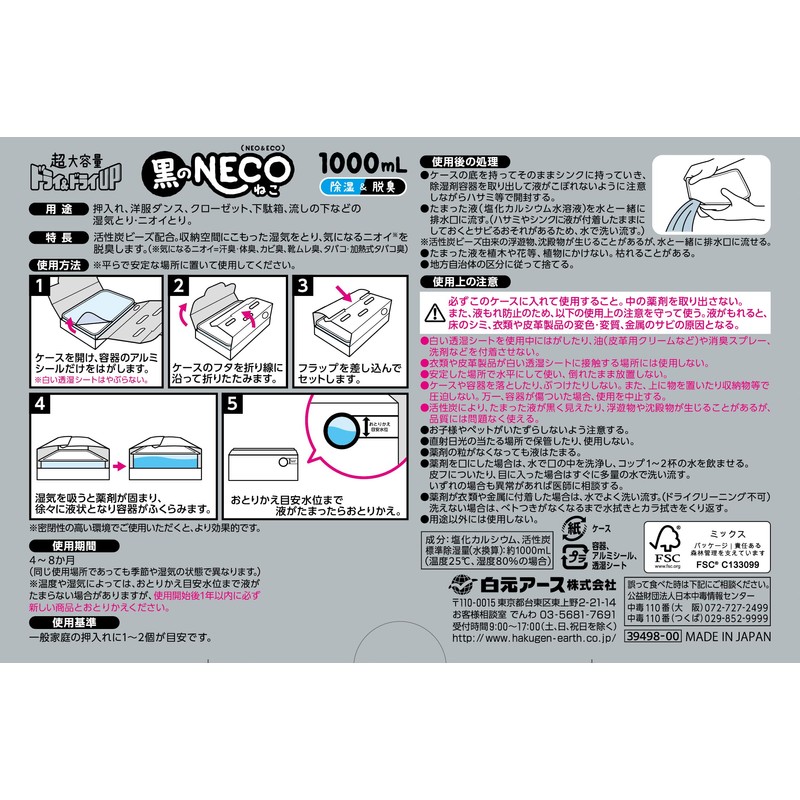 Dry & Dry UP Black NECO 1,000 ml x 2