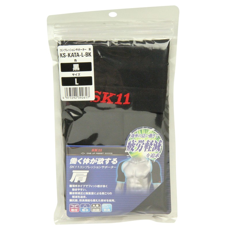 SK11 KS-KATA-L-BK Compression Supporter, For Shoulders, Absorbent, Quick Drying, Black,