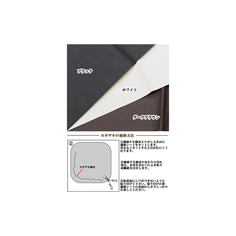 MYmama 4410-34 Large Synthetic Leather Repair Sheet, Approx. 9.8 x