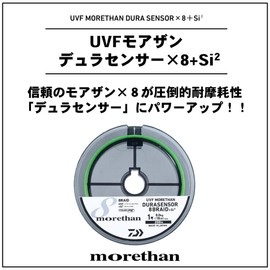 DAIWA PE Line UVF Moissanite Dura Sensor 8 Braid + Si2 No. 2 668.6 ft (200 m) Lime Yellow