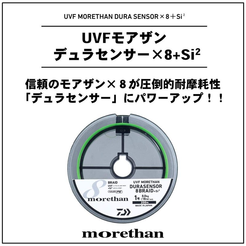 DAIWA PE Line UVF Moissanite Dura Sensor 8 Braid +