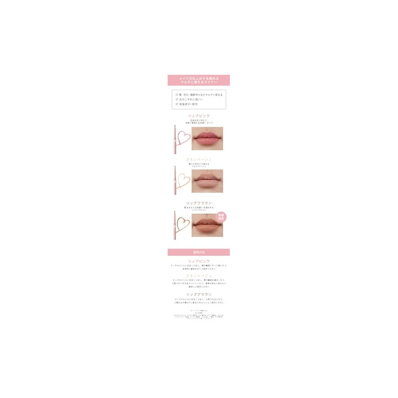 WHOMEE Prep Liner (Skin Beige)