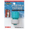 SANEI PL70-50L Sprinkling, Joint Click, Compatible Hose Inner Diameter 0.6