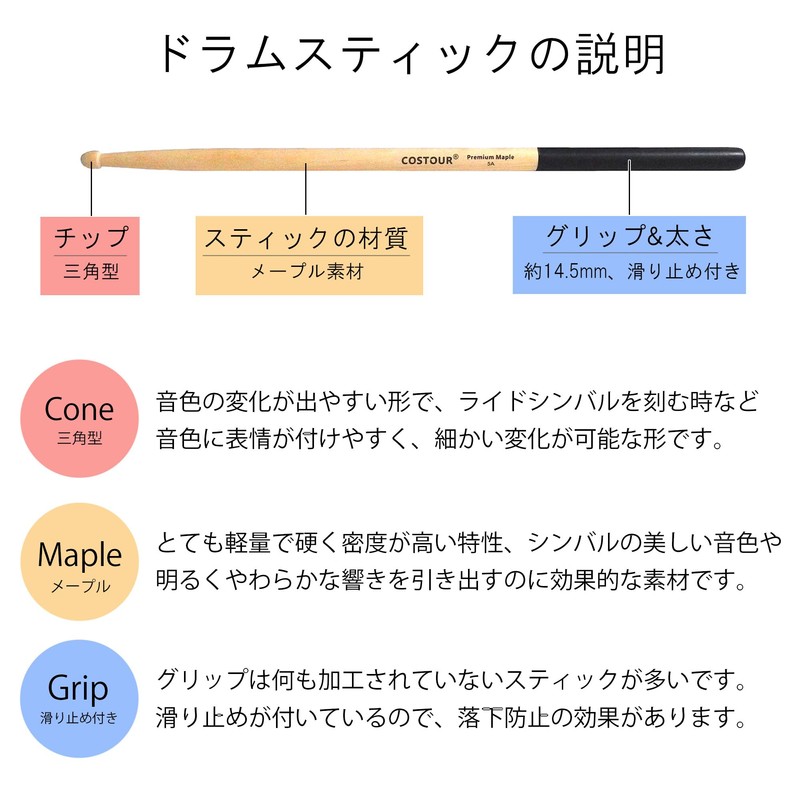 Drum Stick Set, Beginner, Practice, Anti-Slip, 5A, Lightweight, Maple (Green,