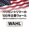 WAHL (Wall) Hair Clippers (Interchangeable Clippers) WC5207