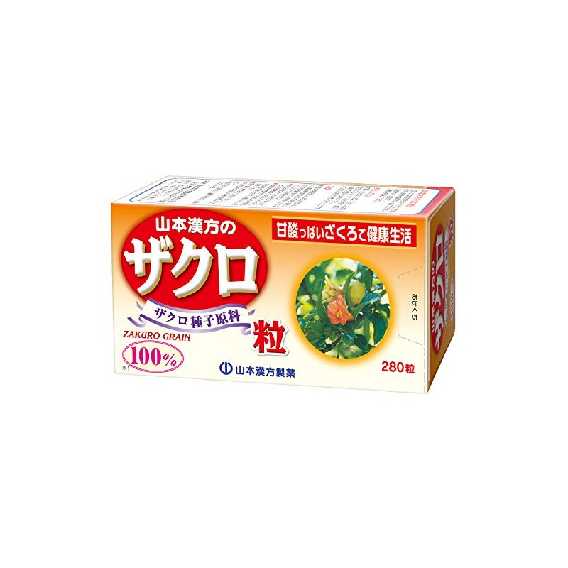 山本漢方製薬 ザクロ粒100% 280粒