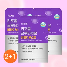 Liposome Glutathione Glutathione Vitamin C Liposome Effects Glutathione / 리포좀 글루타치온 글로타치온 비타민c 리포즘 효능 글루타티온