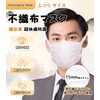 [Wide Ear Japan Inspection Goods] Masks, Pack of 100, Non-woven