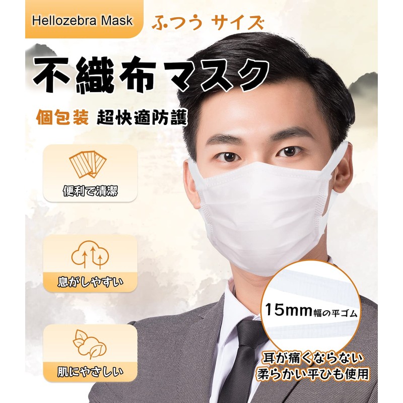 [Wide Ear Japan Inspection Goods] Masks, Pack of 100, Non-woven
