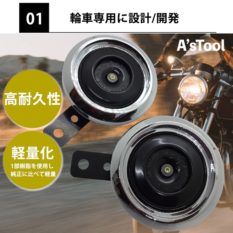 A'sTool Motorcycle Double Horn 12V Universal Set of 2