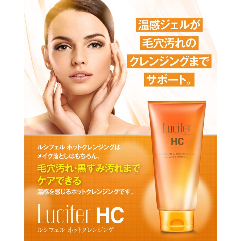 Lucifer Cleansing Gel, Facial Cleansing, Warm, Makeup Remover, No Need