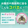 KINCHO チョウバエコナーズ チョウバエ殺虫剤 泡スプレー 300mL