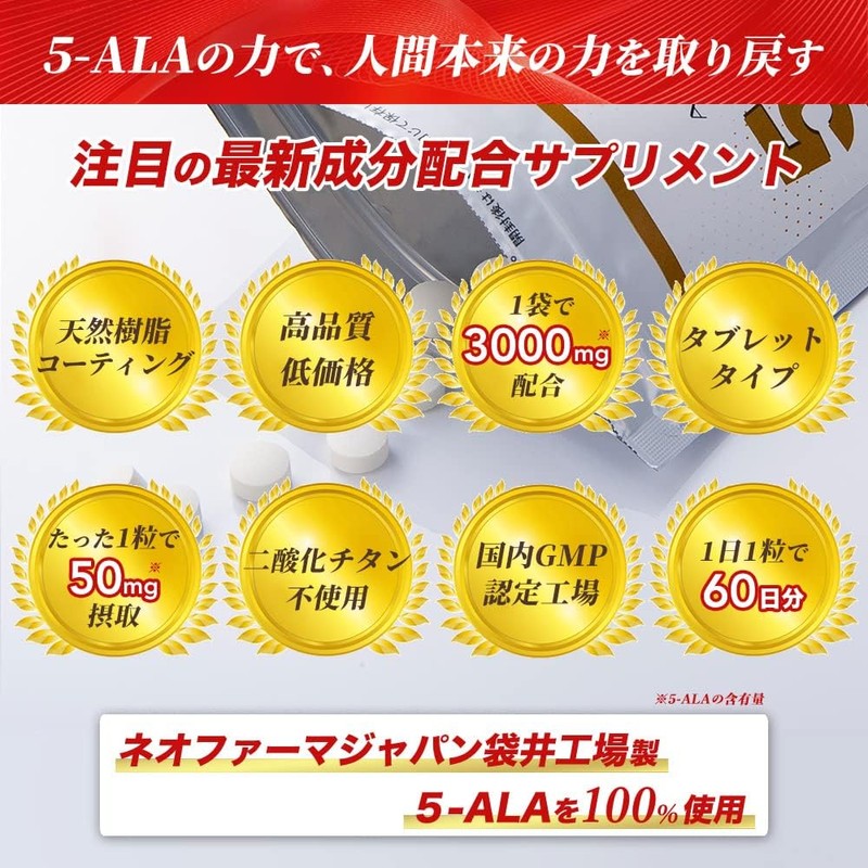 5-ALA Tablets, Made by Neopharma Japan, 100% 5-ALA, 50mg per