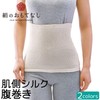 Silk Hospitality Skin Side Silk Abdominal Wrap - Silk Abdomen