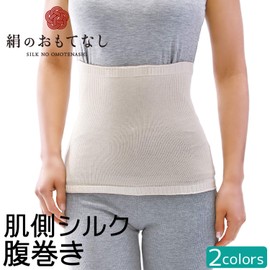 Silk Hospitality Skin Side Silk Abdominal Wrap - Silk Abdomen Wrap Made in Japan Thin Moisturizing Cold Protection Thermal Moisturizing Cotton (Black)