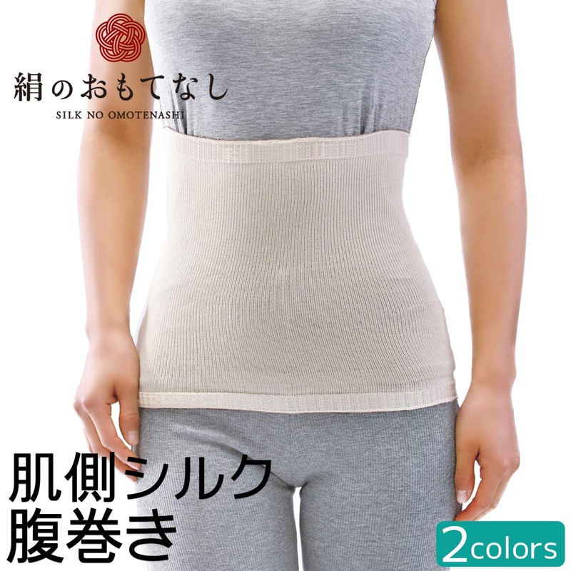 Silk Hospitality Skin Side Silk Abdominal Wrap - Silk Abdomen