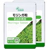 【リプサ公式】 モリンガ粒 約3か月分×2袋 T-771-2