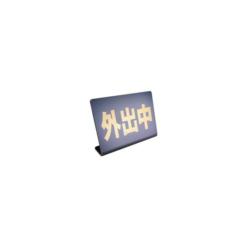 Going Out Desktop Plate Sign | Size: 74x52mm | Made