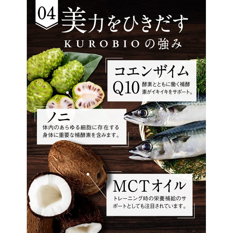 【2袋セット】炭酵素ファイバー チャコール サプリ 酵素 ノニ サラシア 食物繊維 コンブチャ KUROBIO
