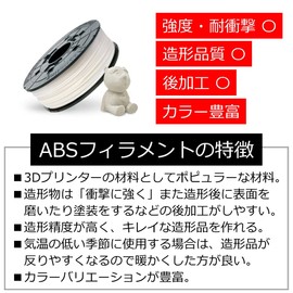 XYZprinting RF10CXEU02H Jr. Pro NFC Filament ABS 1.75 mm 600 g White, Snow White Pack of 1