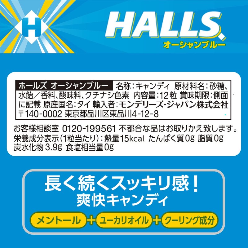 Mondelez Halls Ocean Blue 12 x 15 Pieces