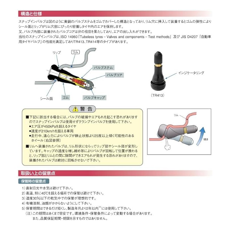 Taiheiyo Industrial PACIFIC TR 413 CL Tire Valve, For Riding,