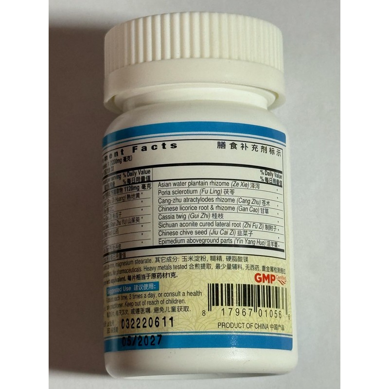 Guang Ci Tang - Qian Lie Shu Pian - ProstateSure