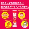 Ajinomoto No Mikata Plum Flavor, Box of 60, Amino Acid,