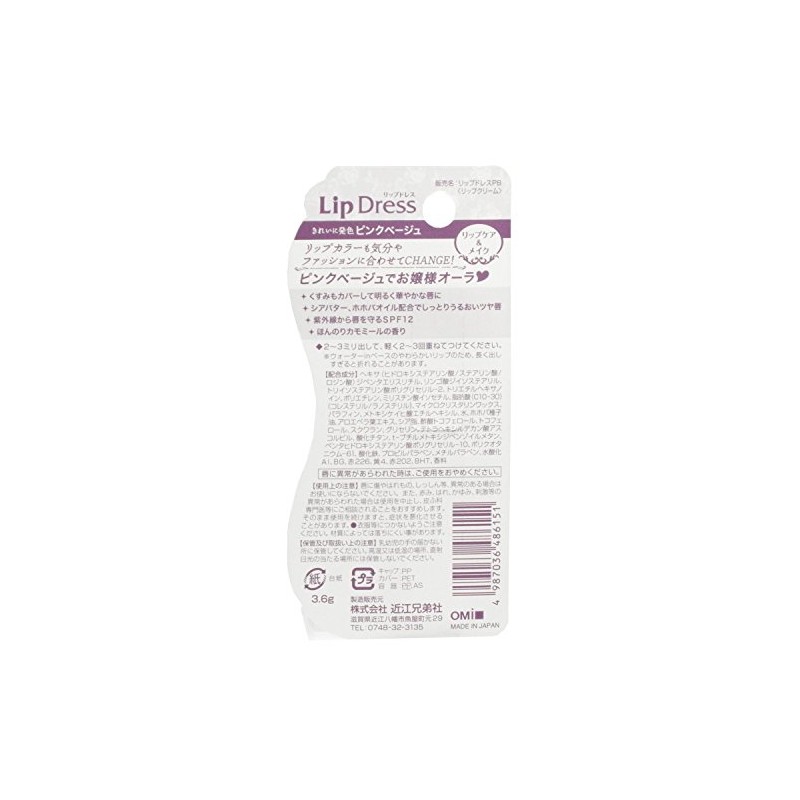 Kone Bros Lip Dress, Pink Beige, 0.1 oz (3.6 g)